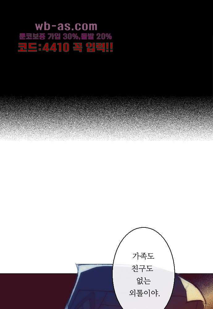 공기심장 99화 - 웹툰 이미지 26