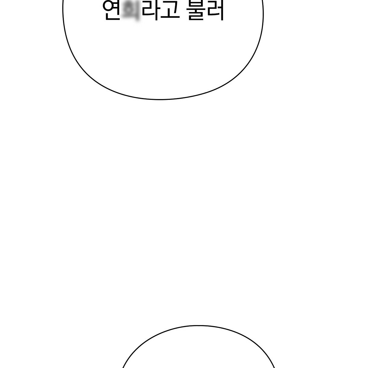 털털한 사정 30화 - 웹툰 이미지 48