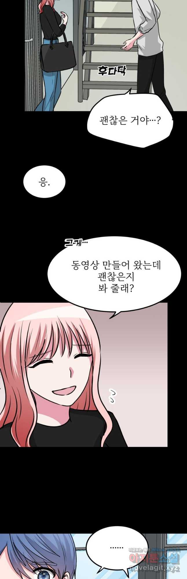 중대발표 구독, 좋아요 그리고... 복수 제14화 내 목적 - 웹툰 이미지 14