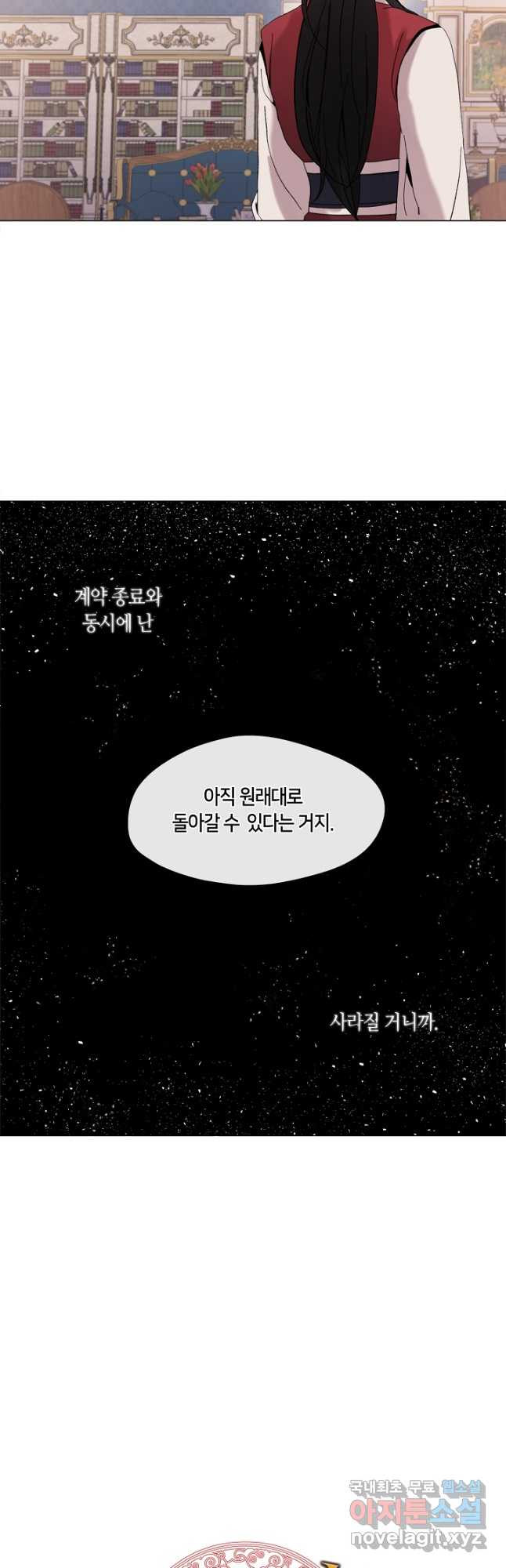 월영후 25화 - 웹툰 이미지 2