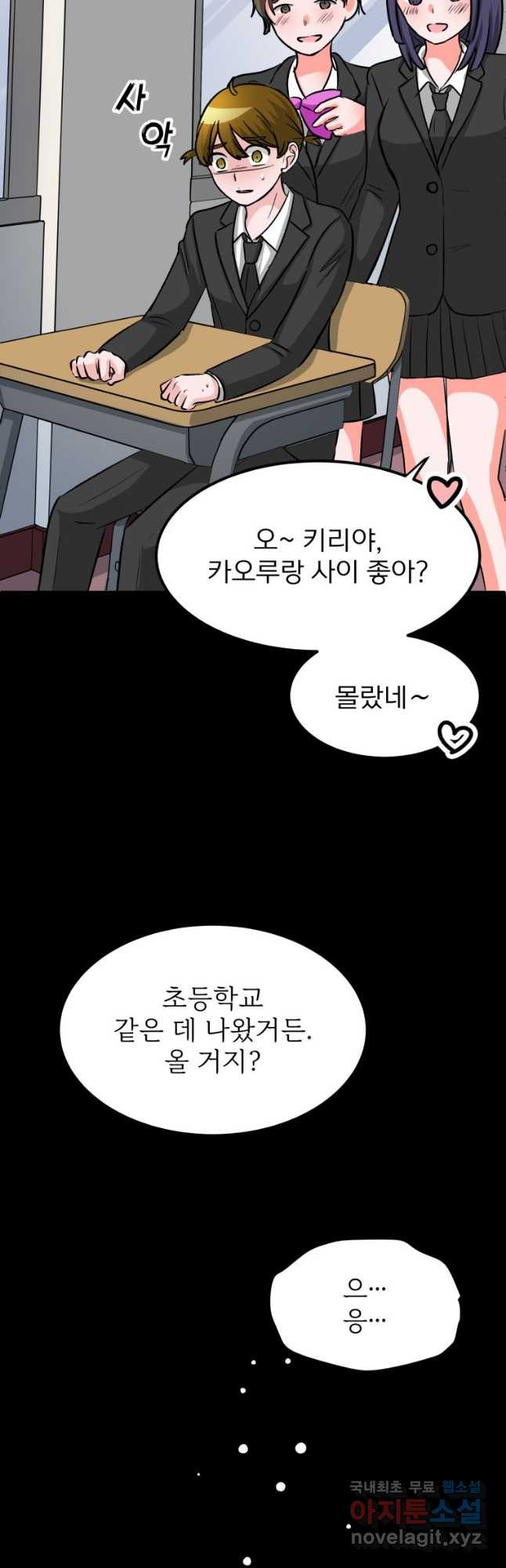 중대발표 구독, 좋아요 그리고... 복수 제15화 노자키 카오루라는 사람 - 웹툰 이미지 16