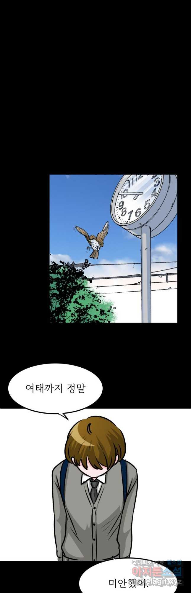 중대발표 구독, 좋아요 그리고... 복수 제15화 노자키 카오루라는 사람 - 웹툰 이미지 37