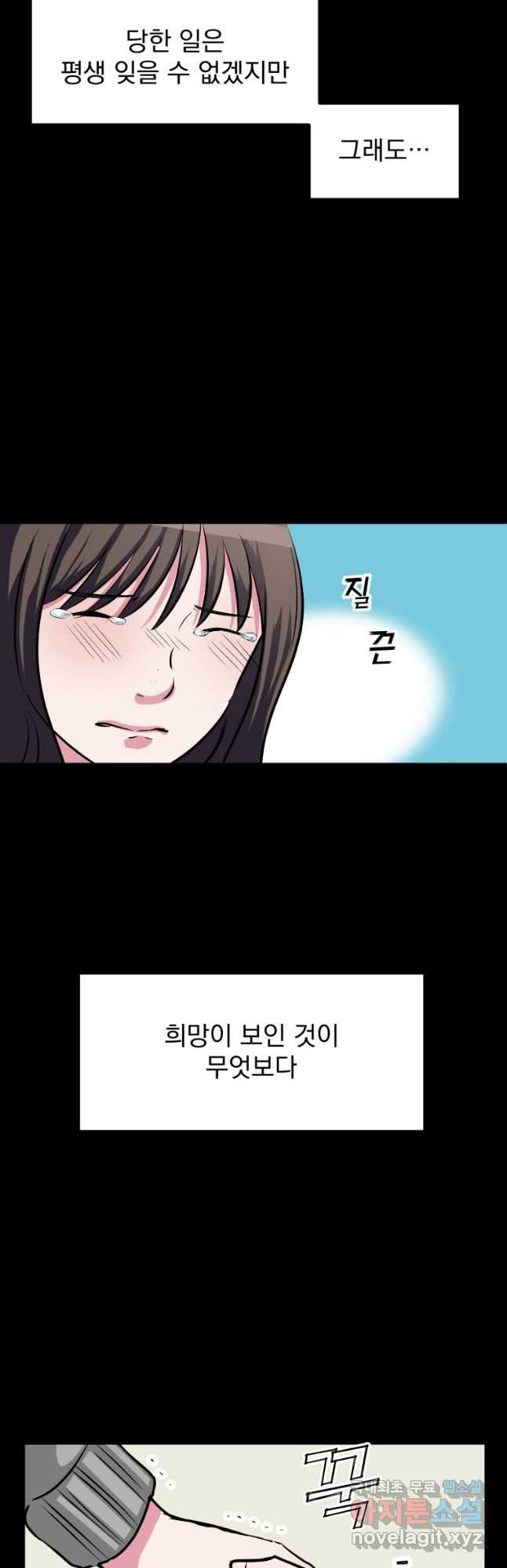 중대발표 구독, 좋아요 그리고... 복수 제15화 노자키 카오루라는 사람 - 웹툰 이미지 41