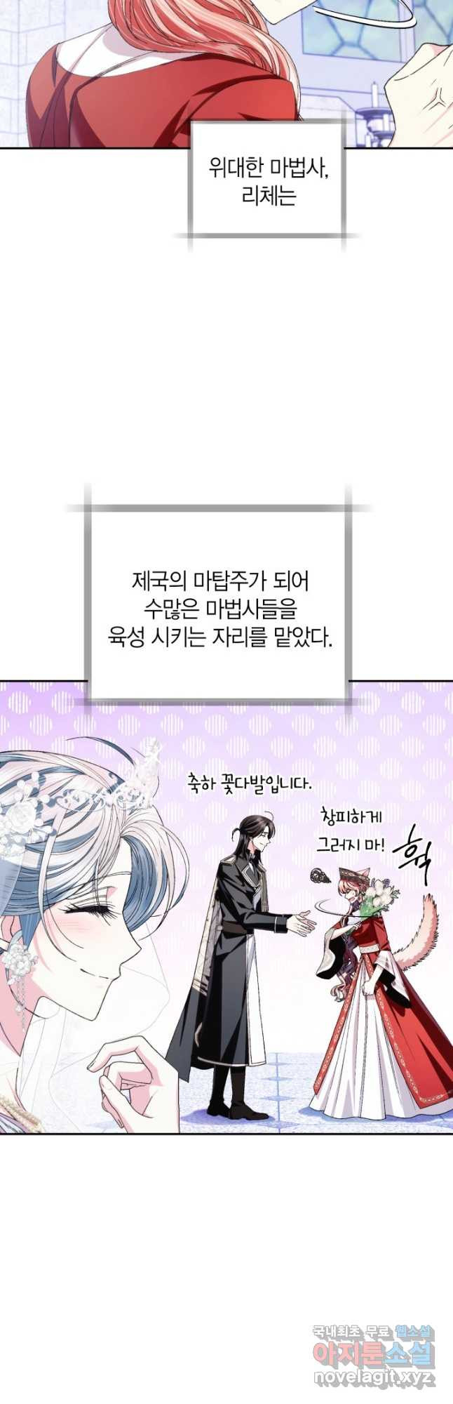 아빠, 나 이 결혼 안 할래요! 123화 [완결] - 웹툰 이미지 25