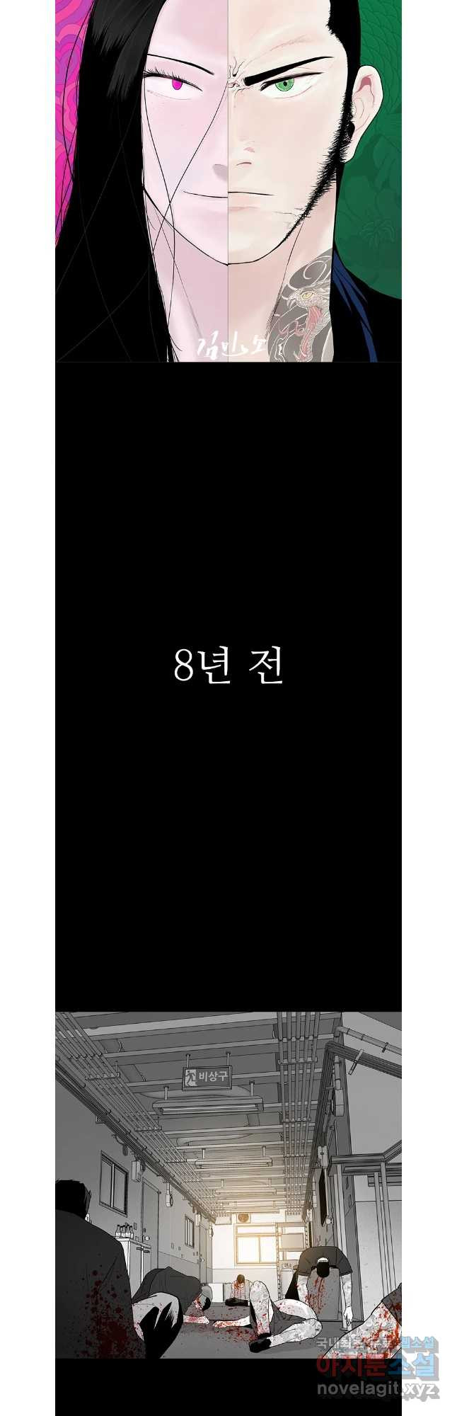 살어리랏다 시즌2 79화 - 웹툰 이미지 16