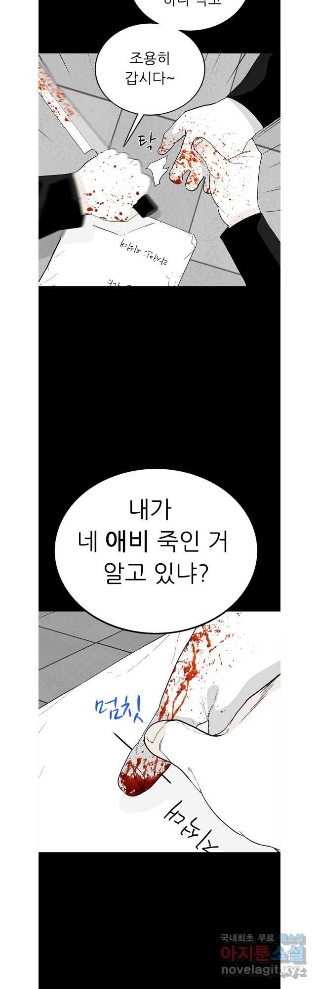 살어리랏다 시즌2 79화 - 웹툰 이미지 23