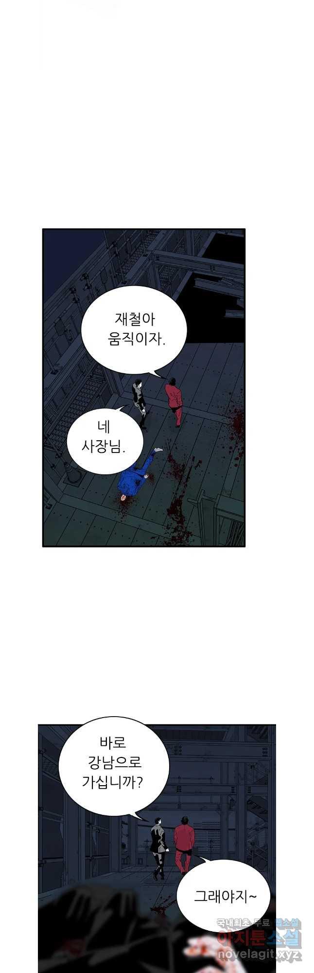 살어리랏다 시즌2 80화 - 웹툰 이미지 34