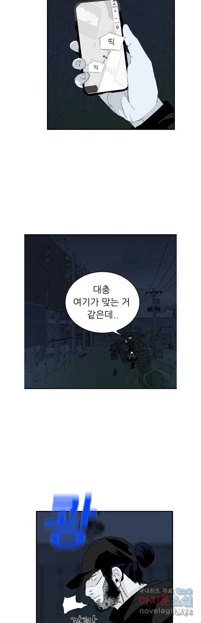 살어리랏다 시즌2 80화 - 웹툰 이미지 37