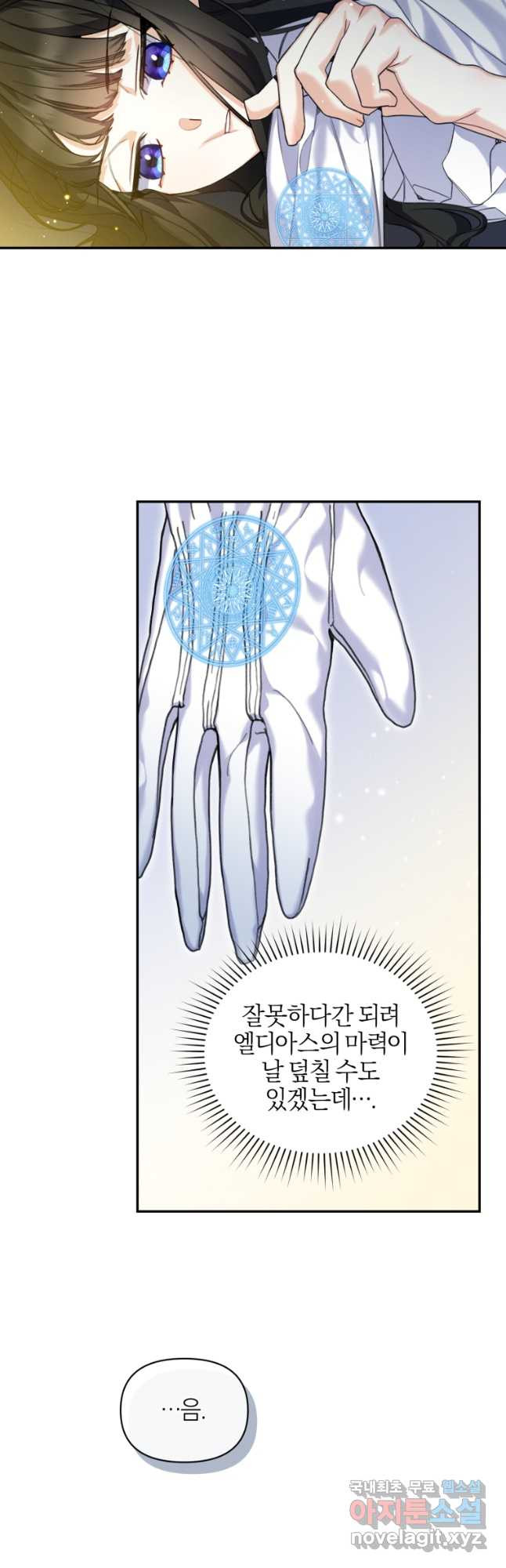 후회 남편을 고쳐 쓰겠습니다 39화 - 웹툰 이미지 14