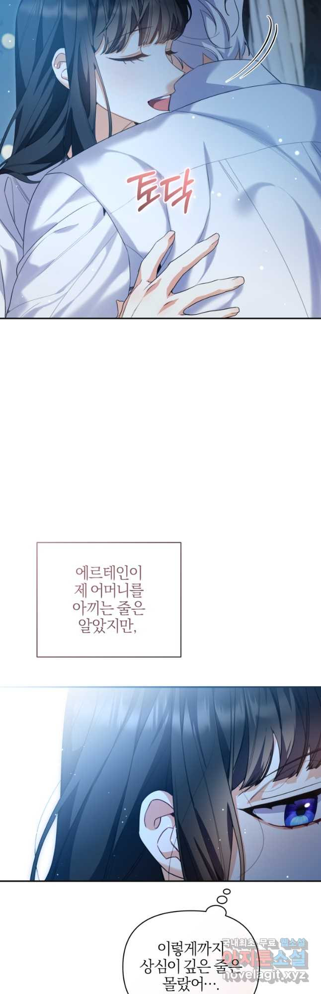 후회 남편을 고쳐 쓰겠습니다 39화 - 웹툰 이미지 38