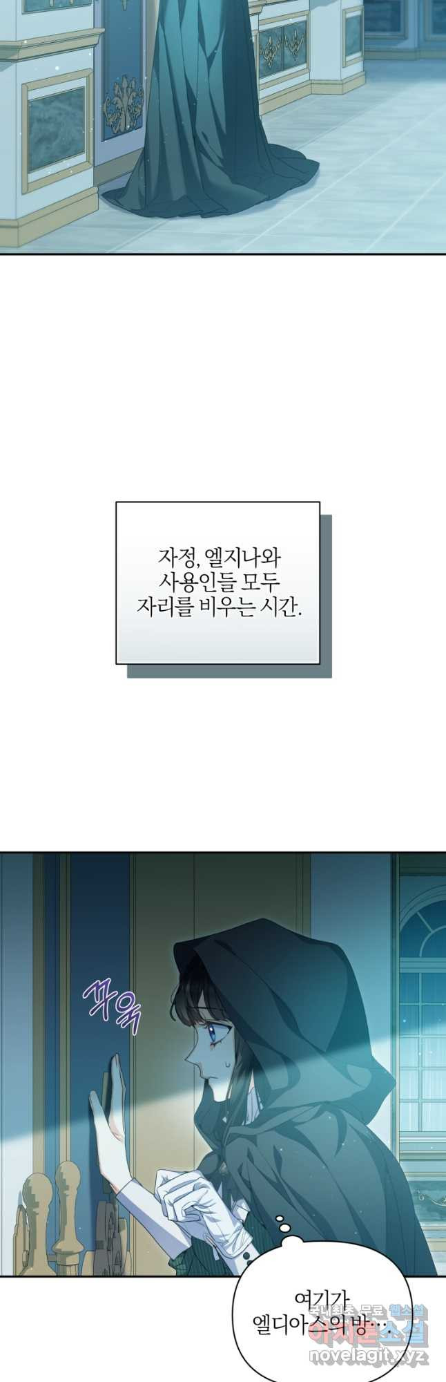 후회 남편을 고쳐 쓰겠습니다 39화 - 웹툰 이미지 42