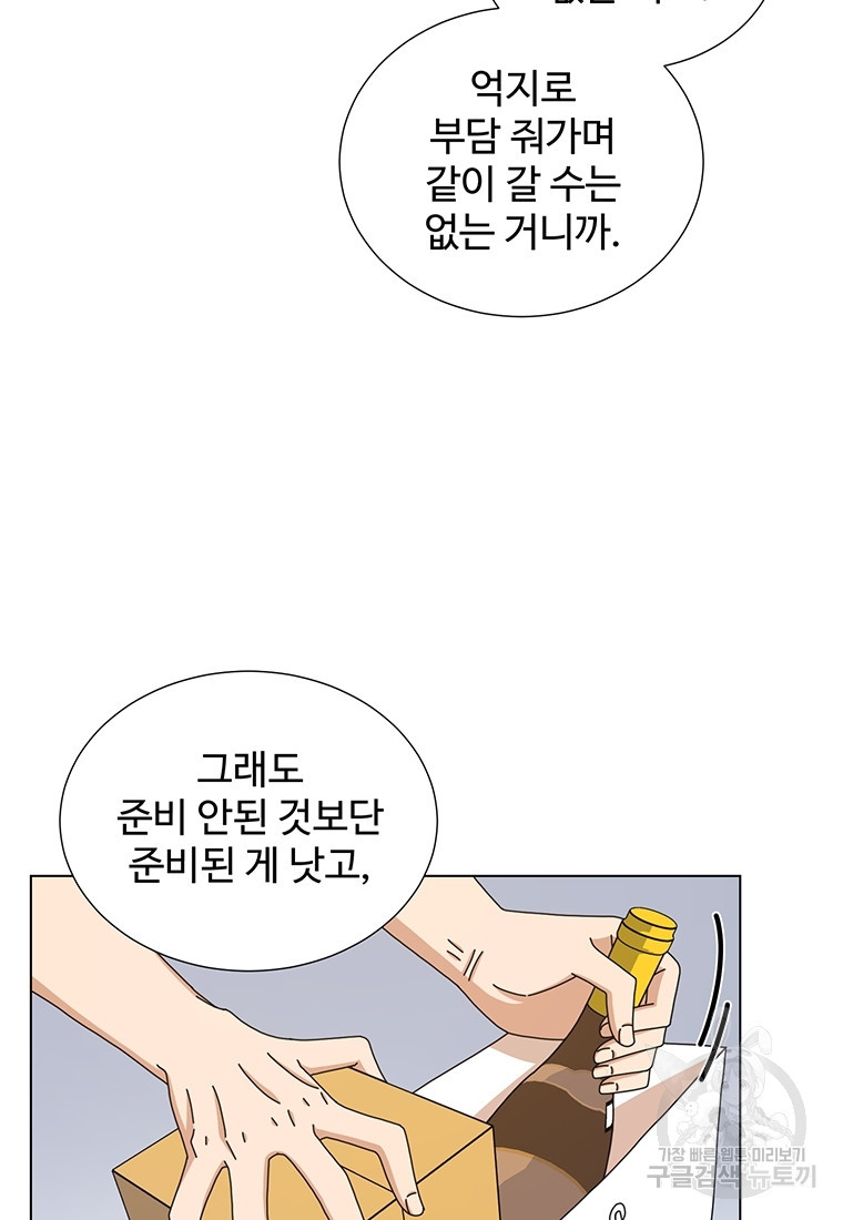 비오는 날의 시간 28화 - 웹툰 이미지 4