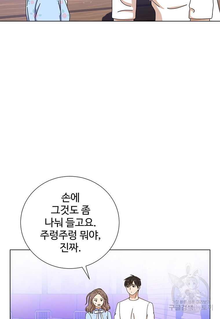 비오는 날의 시간 28화 - 웹툰 이미지 10