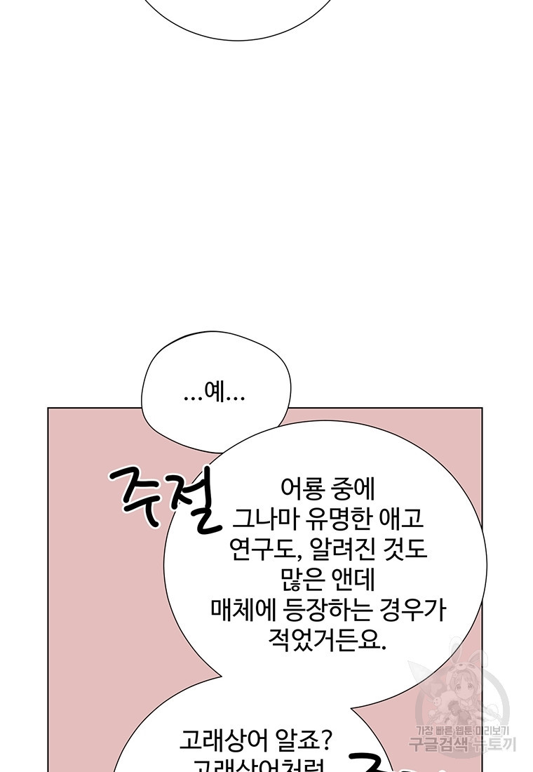 비오는 날의 시간 28화 - 웹툰 이미지 32