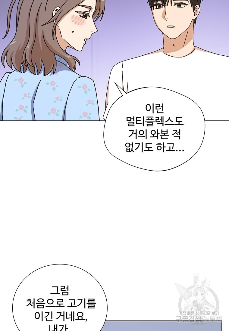 비오는 날의 시간 28화 - 웹툰 이미지 59