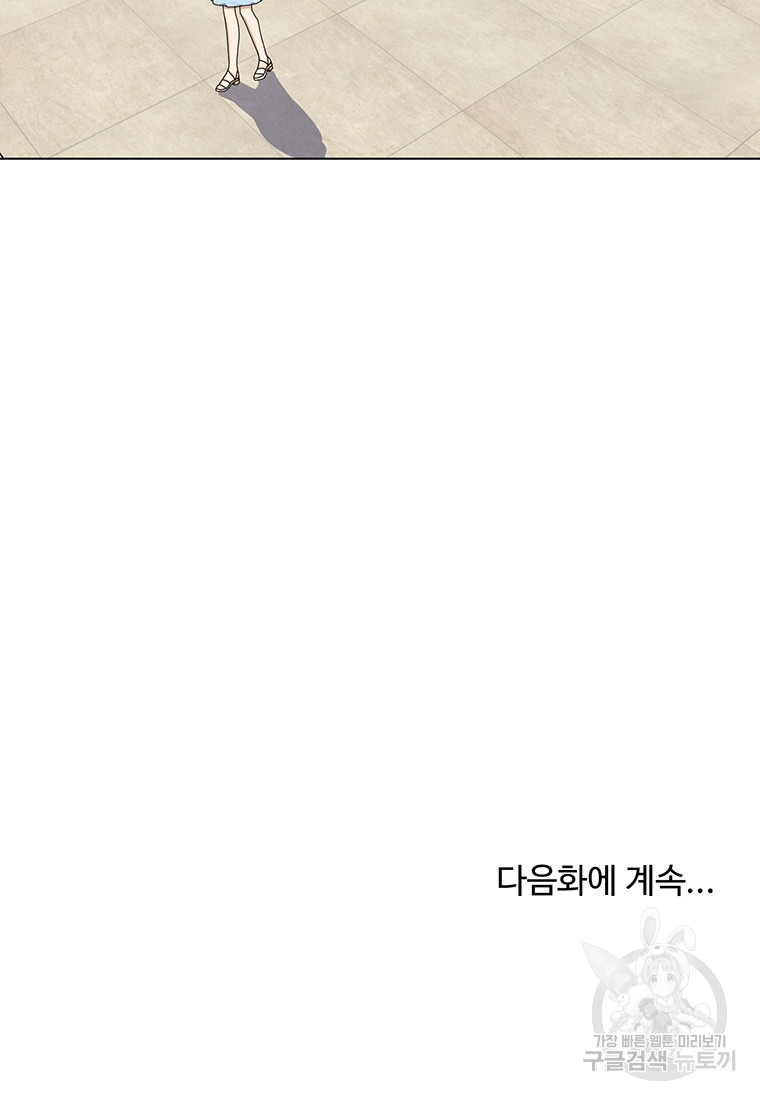 비오는 날의 시간 28화 - 웹툰 이미지 75