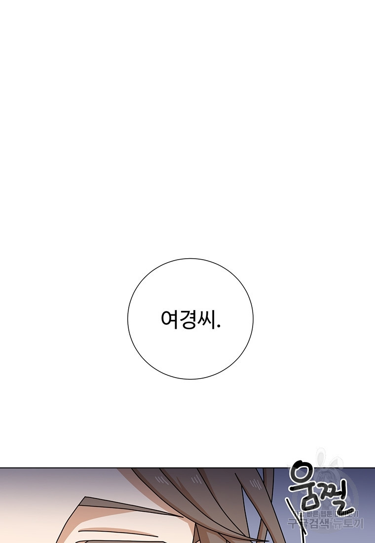 비오는 날의 시간 29화 - 웹툰 이미지 66