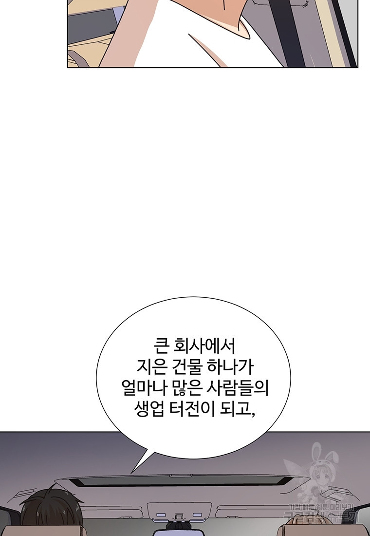 비오는 날의 시간 30화 - 웹툰 이미지 39