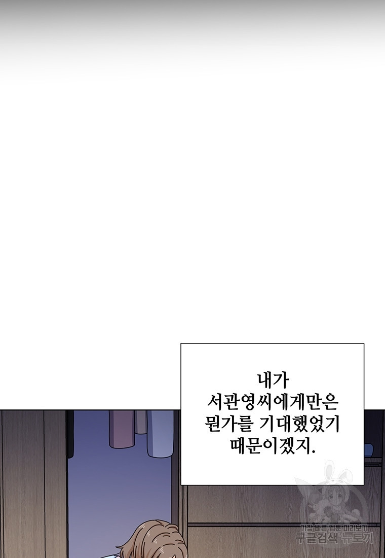 비오는 날의 시간 32화 - 웹툰 이미지 60