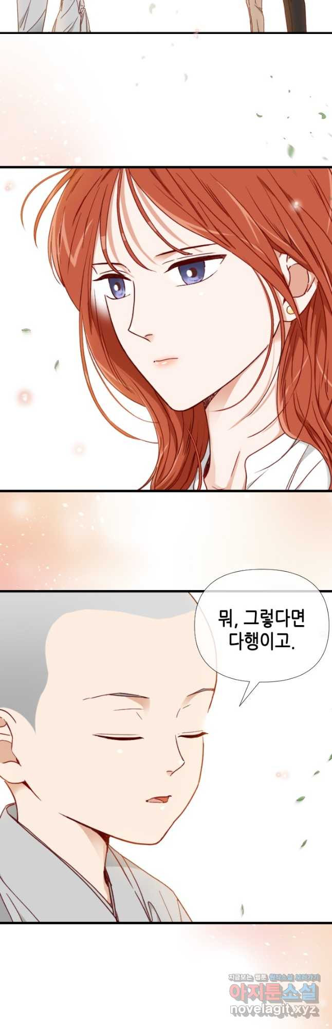 24분의 1 로맨스 167화 - 웹툰 이미지 17