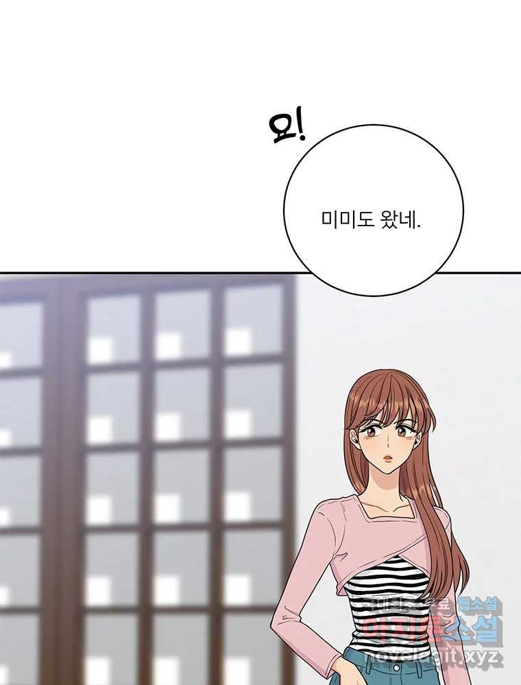 청춘귀촌보고서 41화 곤란하지 않아 - 웹툰 이미지 52