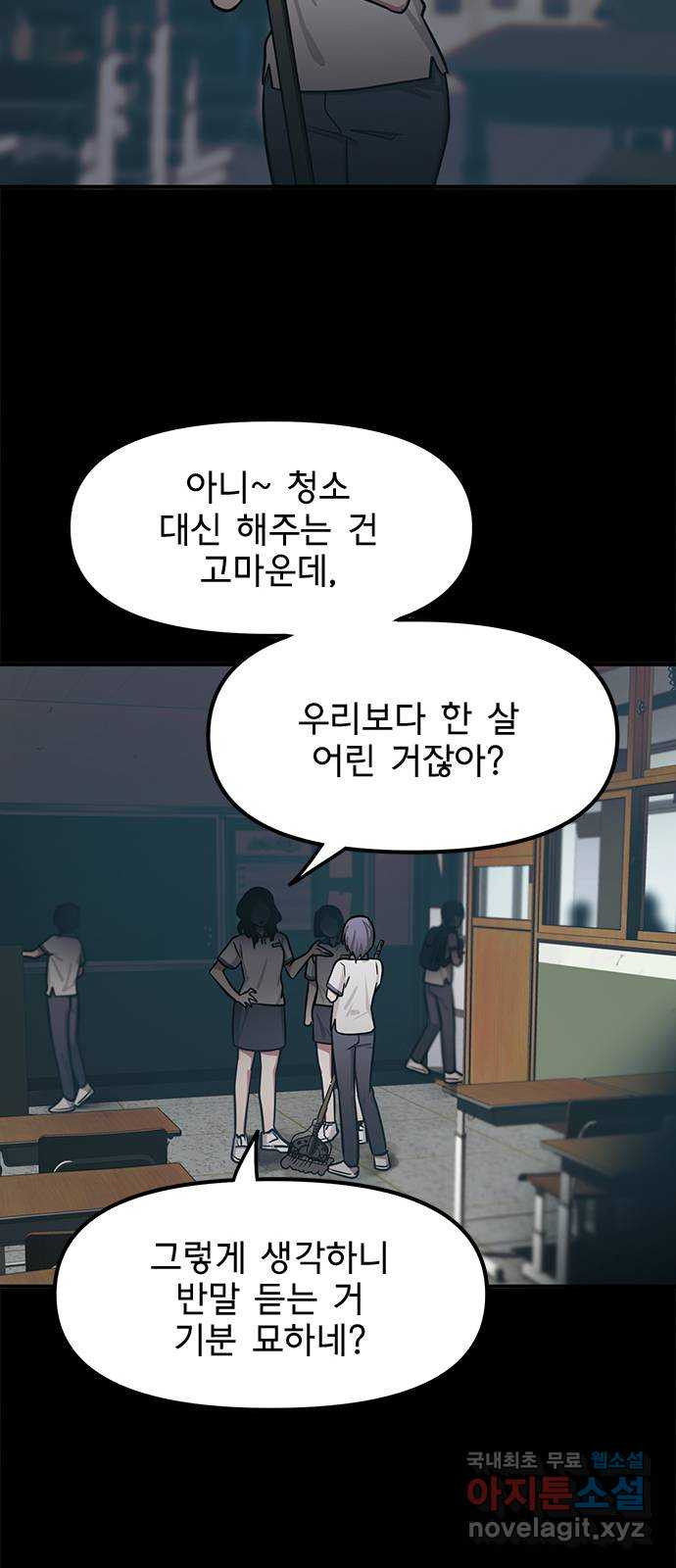 권리행사자 67화 : 공연 - 웹툰 이미지 14