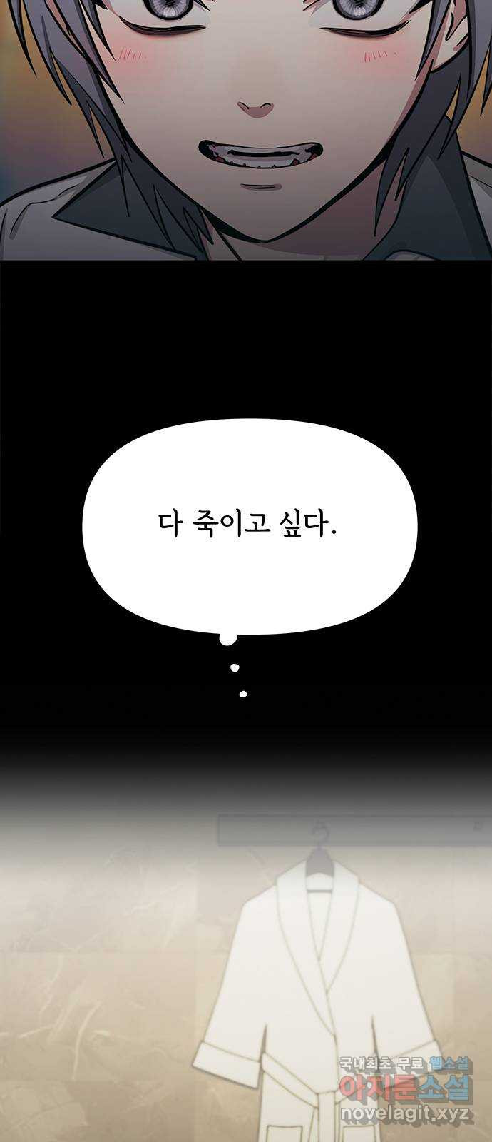 권리행사자 67화 : 공연 - 웹툰 이미지 47