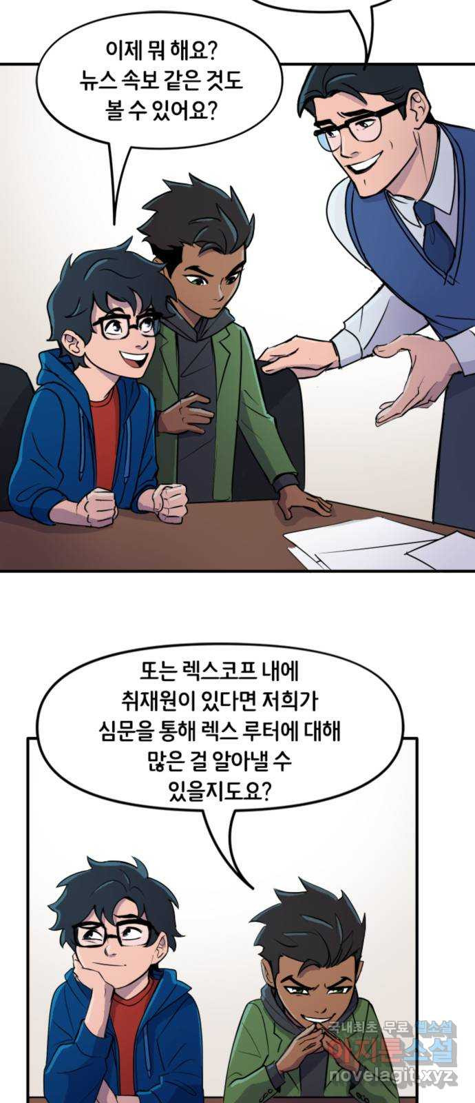 배트맨: 웨인 패밀리 어드벤처 92화 : 뉴스 속보 - 웹툰 이미지 3