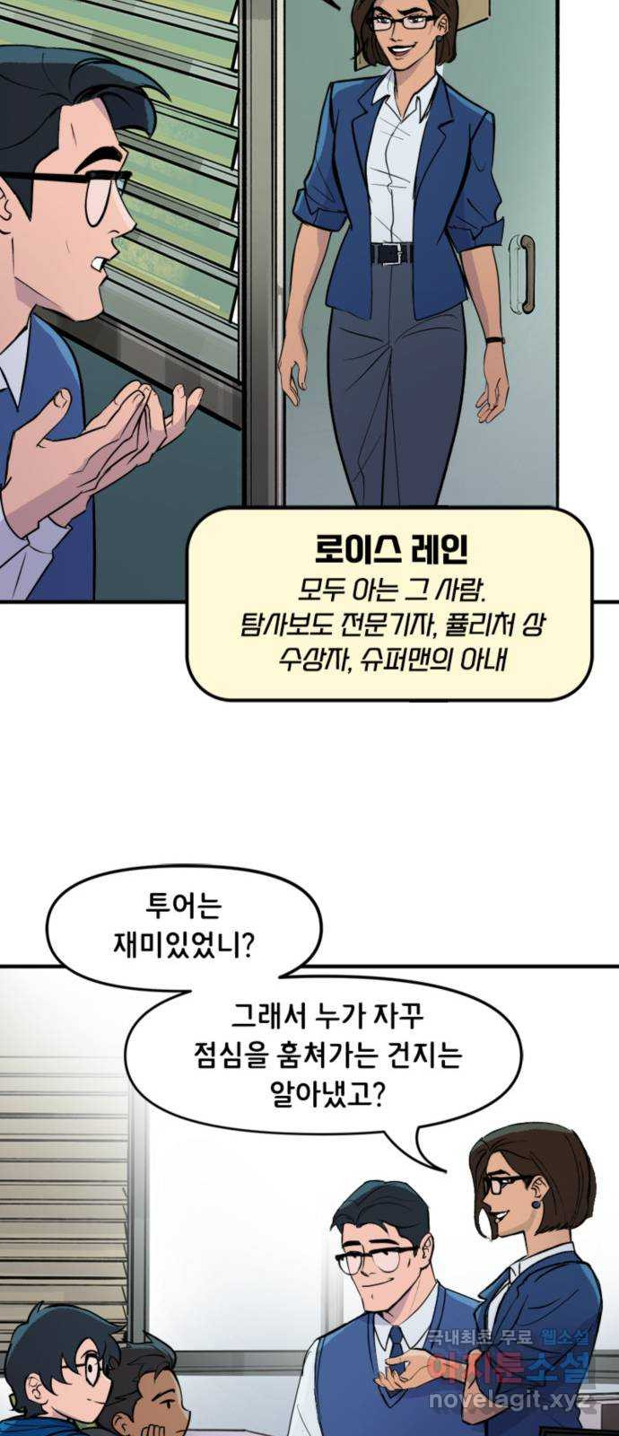 배트맨: 웨인 패밀리 어드벤처 92화 : 뉴스 속보 - 웹툰 이미지 7