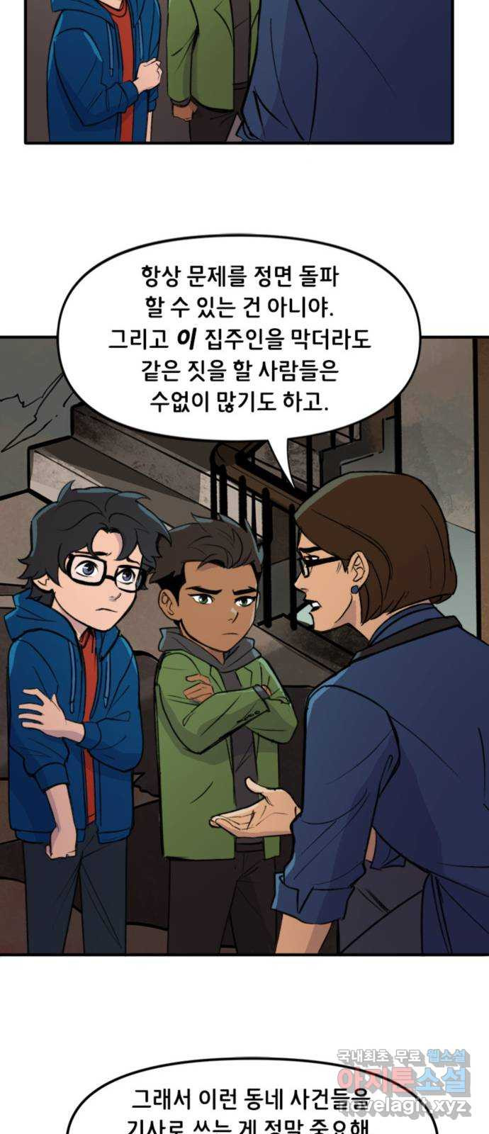 배트맨: 웨인 패밀리 어드벤처 92화 : 뉴스 속보 - 웹툰 이미지 15