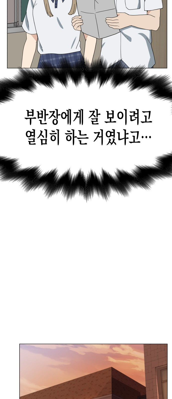 ㅋㅋ단편.zip 7화 도내s급차도남 도남이 - 나루모 작가 - 웹툰 이미지 36