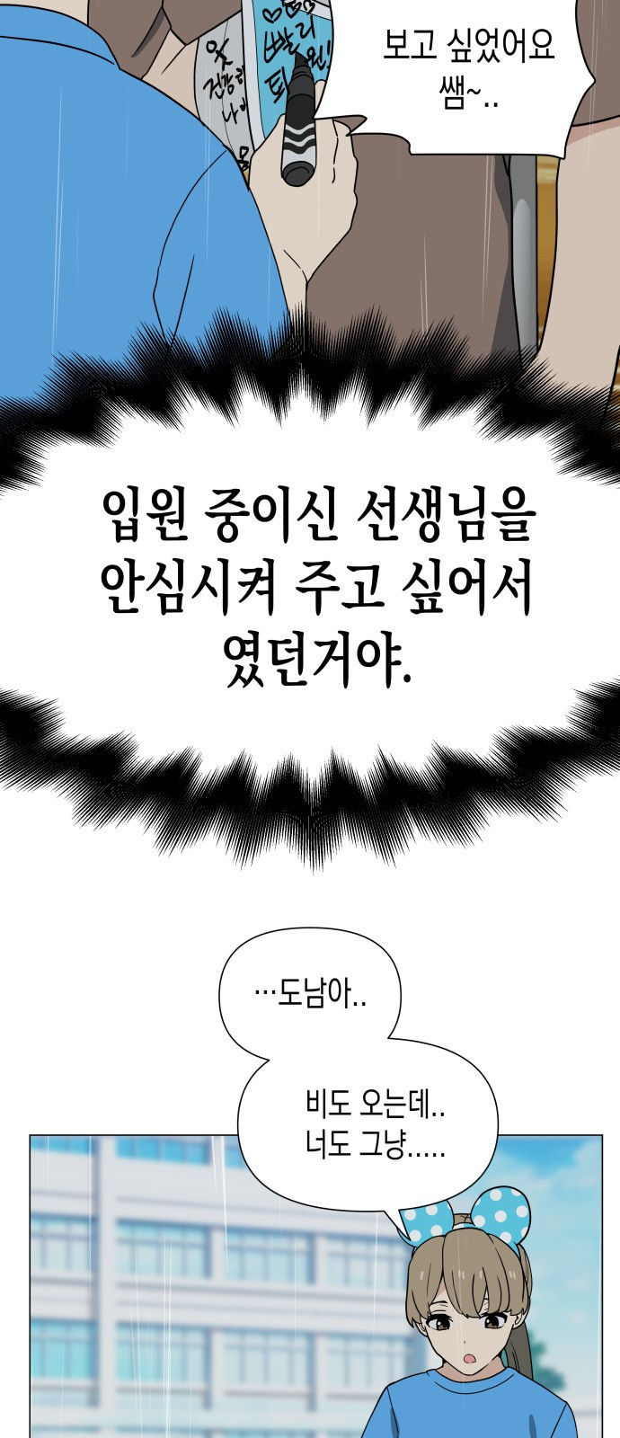 ㅋㅋ단편.zip 7화 도내s급차도남 도남이 - 나루모 작가 - 웹툰 이미지 58