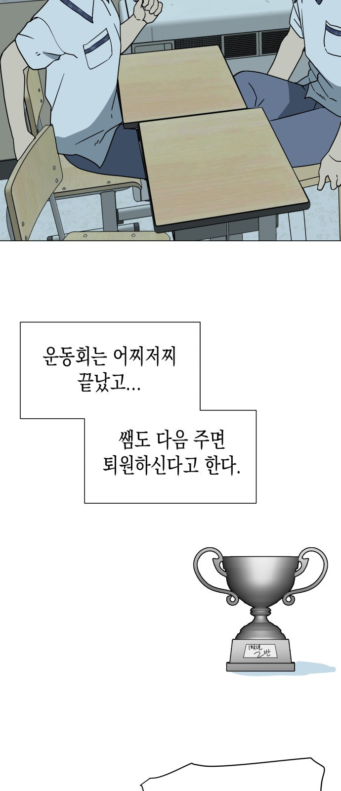 ㅋㅋ단편.zip 7화 도내s급차도남 도남이 - 나루모 작가 - 웹툰 이미지 81