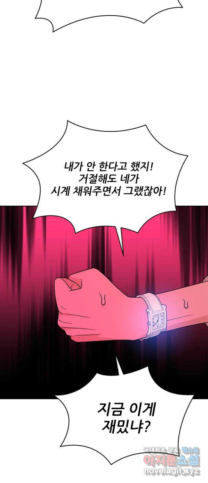 이게 웬 떡 39화: 사보타주(3) - 웹툰 이미지 6