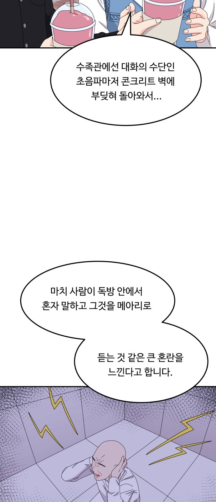 이상한 변호사 우영우 45화: 준호♥영우의 이상한 연애 (7) - 웹툰 이미지 27