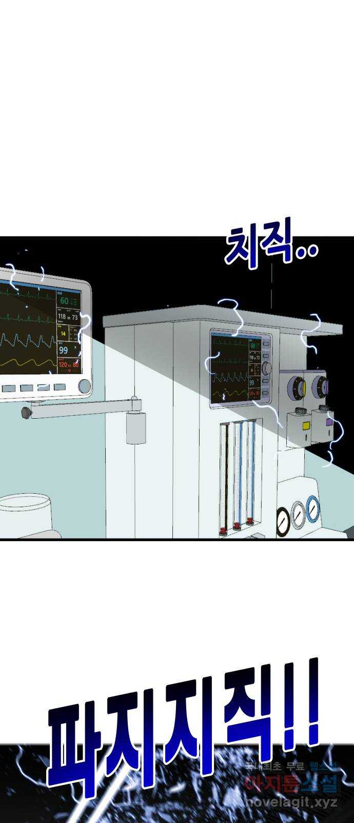 트롤트랩 4부 14화 - 웹툰 이미지 56