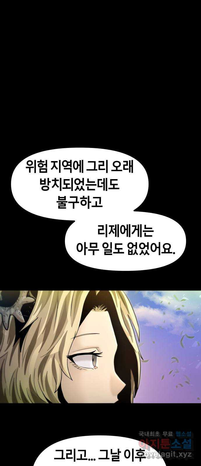 갓트 48화 초식골 [2] - 웹툰 이미지 28