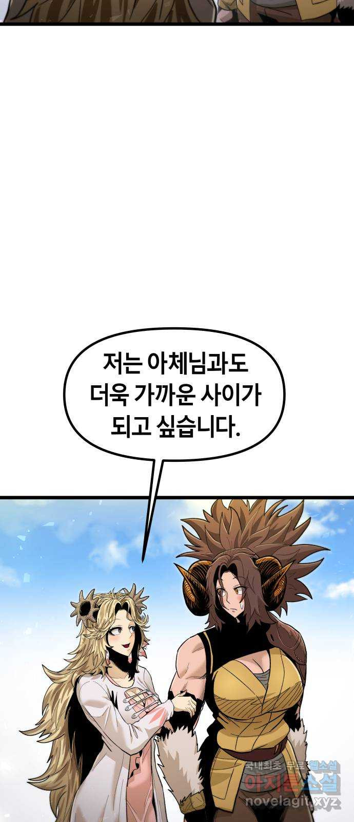 갓트 48화 초식골 [2] - 웹툰 이미지 54