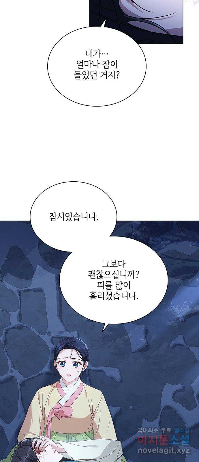 해시의 신루 73화 : 나와 함께 - 웹툰 이미지 30