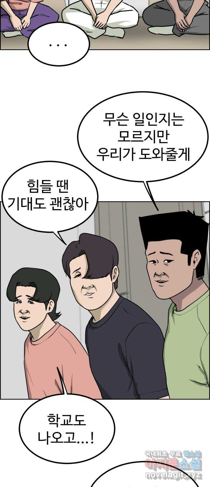 불쌍해야 하는 남자 28화 - 웹툰 이미지 27