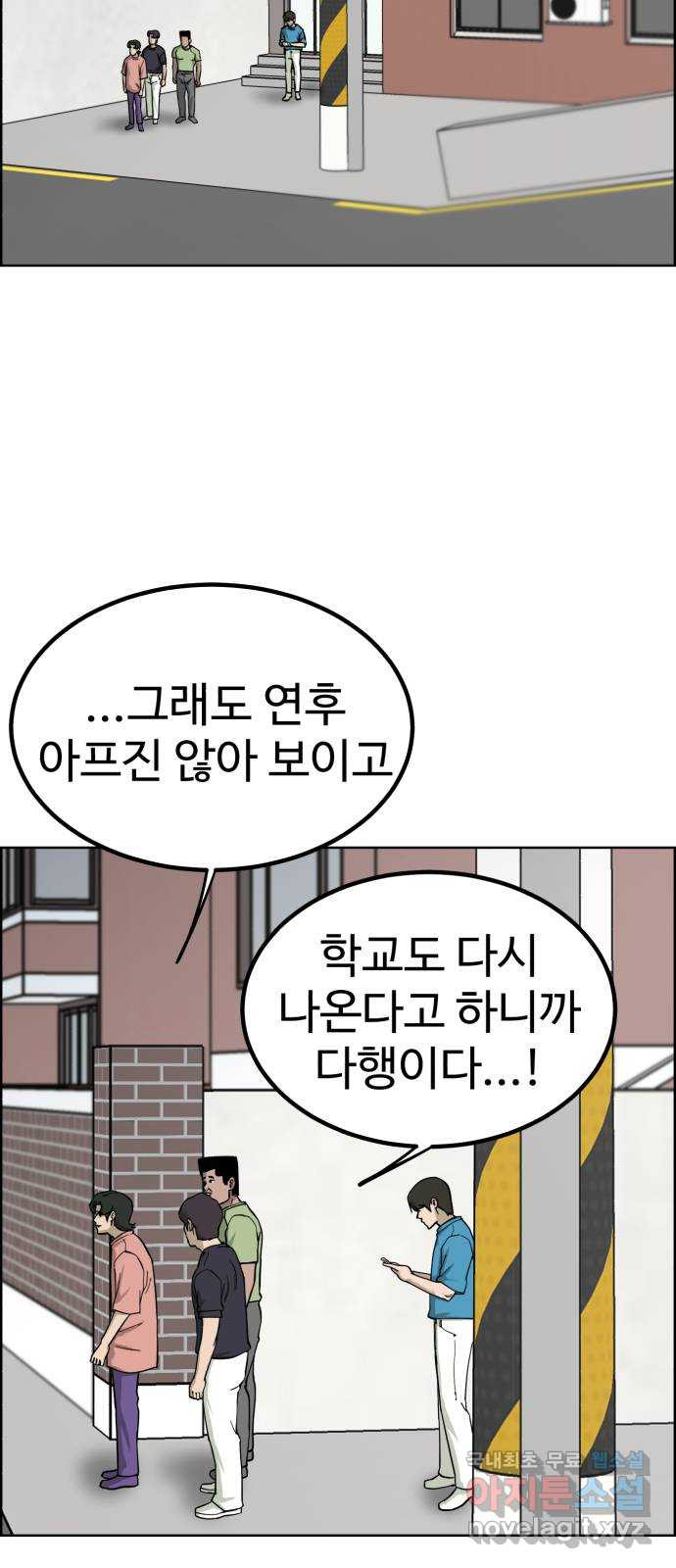 불쌍해야 하는 남자 28화 - 웹툰 이미지 31