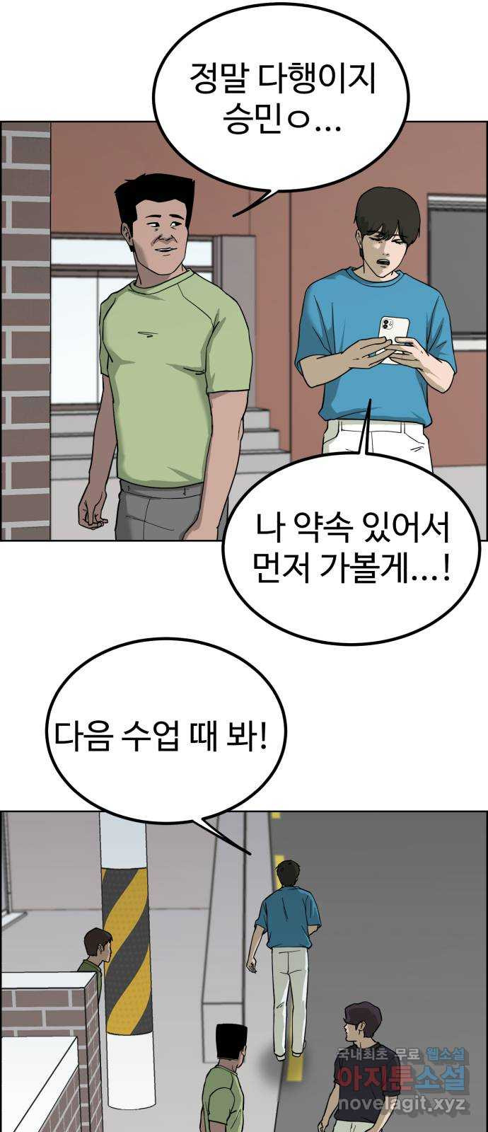 불쌍해야 하는 남자 28화 - 웹툰 이미지 32