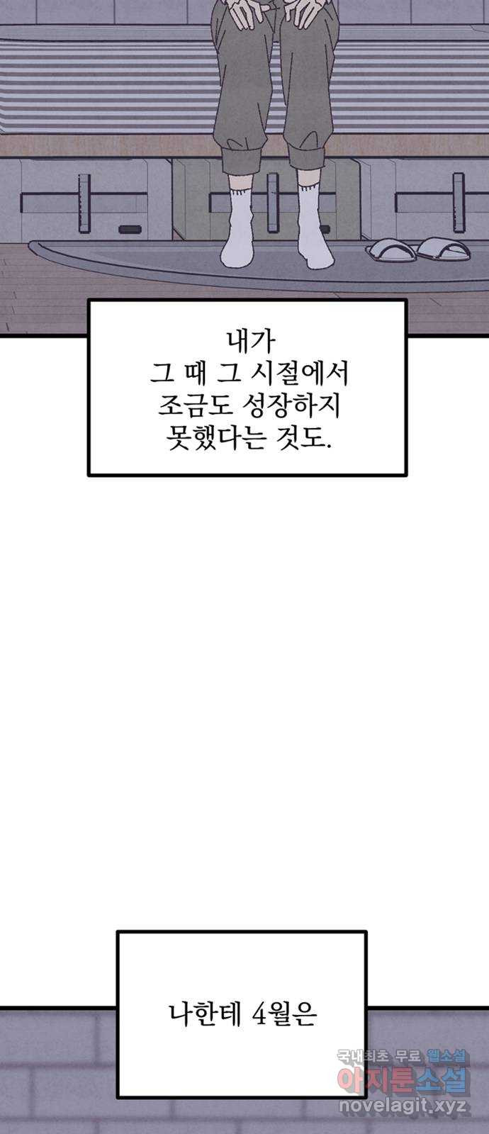 썩은 핑크의 법칙 23화 - 웹툰 이미지 17