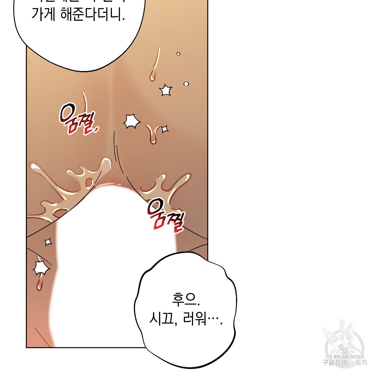 홈파이브 62화 - 웹툰 이미지 8