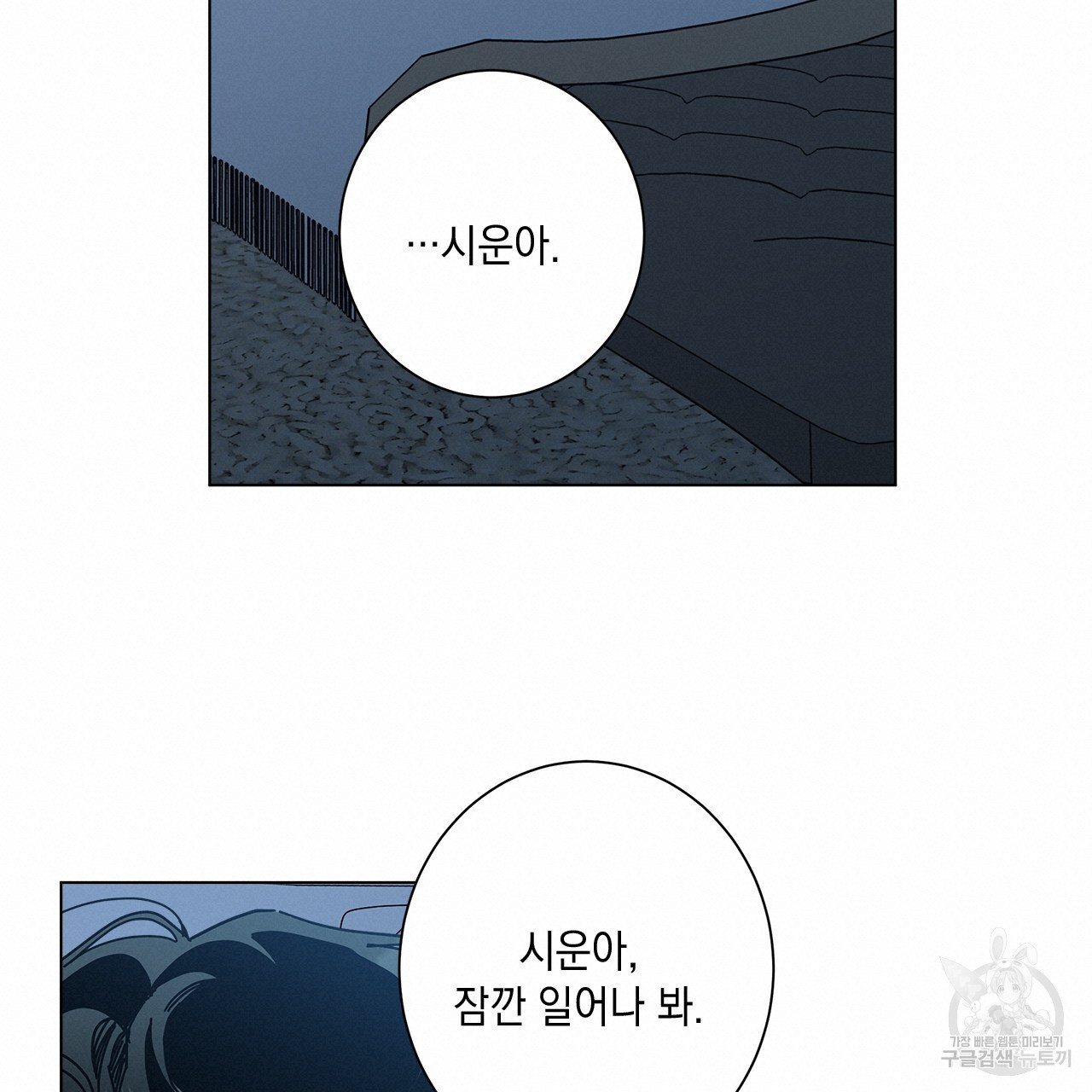 홈파이브 62화 - 웹툰 이미지 57