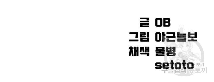 공대엔 여신이 없다? 94화 - 웹툰 이미지 11