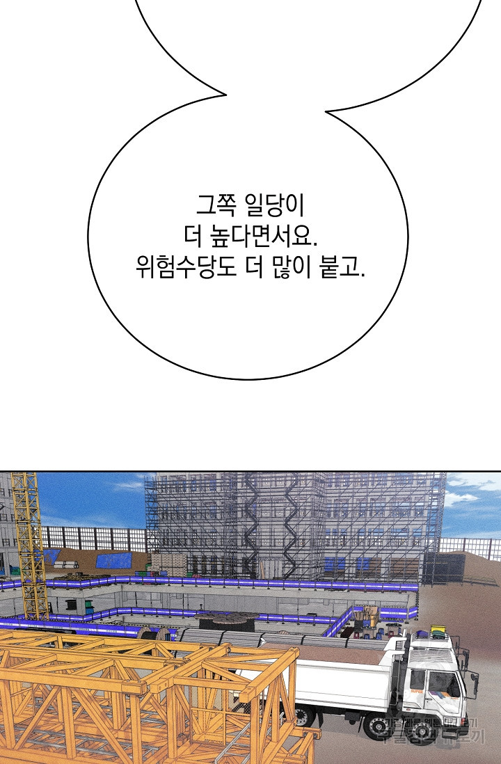 11336(일일삼삼육) 23화 - 웹툰 이미지 26