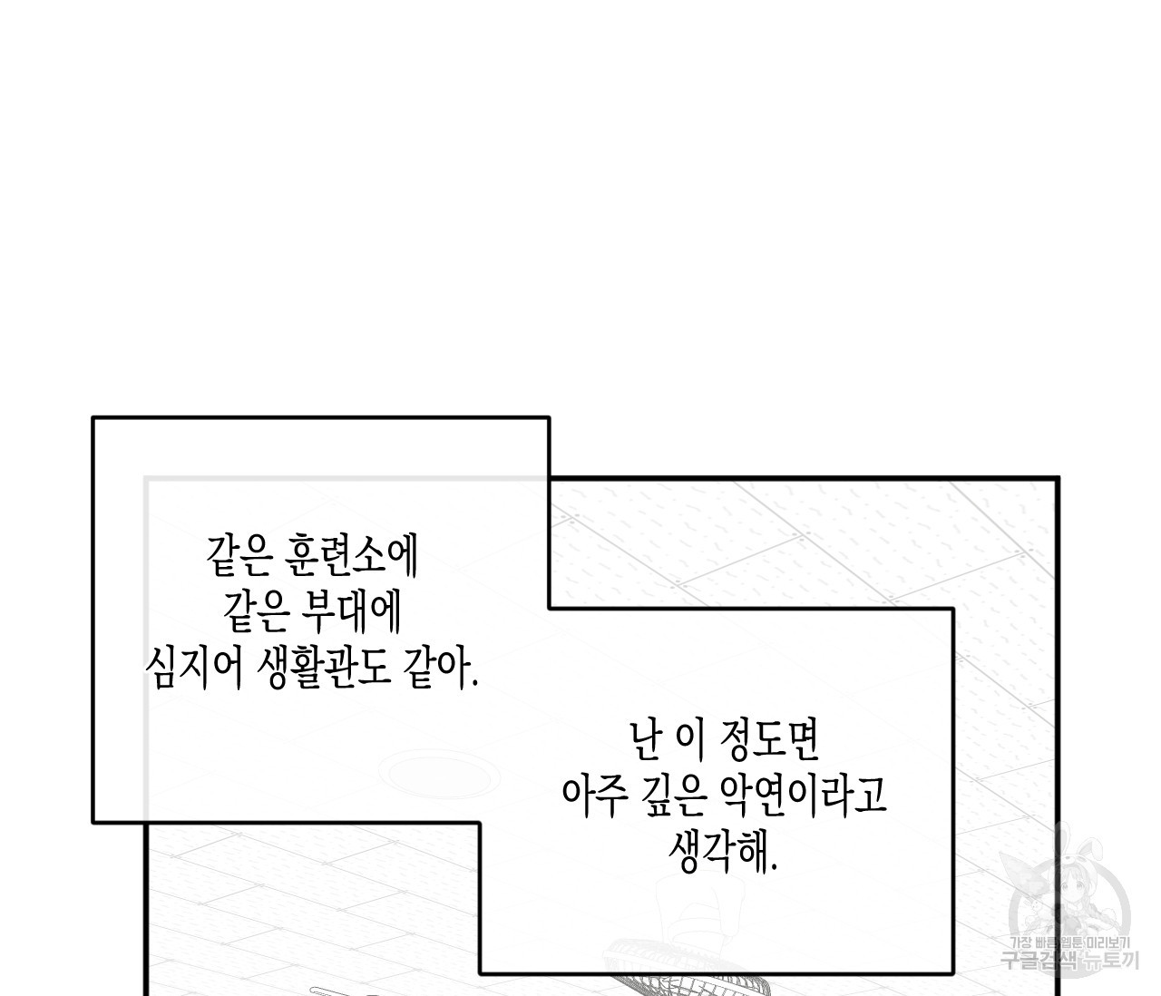 동정의 형태 후일담 17화 완결 - 웹툰 이미지 55