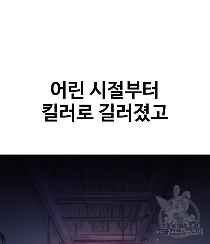 돈내놔 16화 - 웹툰 이미지 56