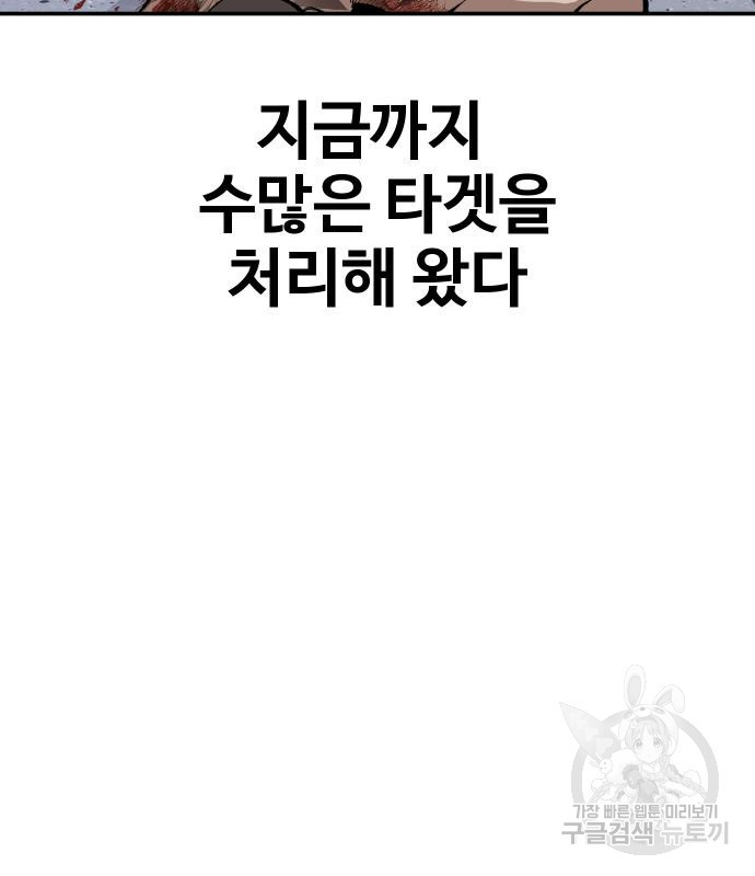 돈내놔 16화 - 웹툰 이미지 58